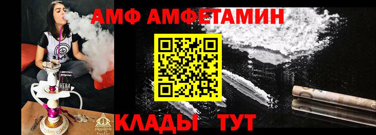 Amphetamine Premium  Вход с VPN  АМФ  Камень-на-Оби 