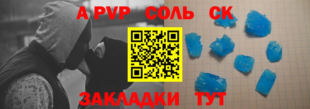 Alfa_PVP VHQ  Вход с VPN  Альфа ПВП крисы CK  Камень-на-Оби 