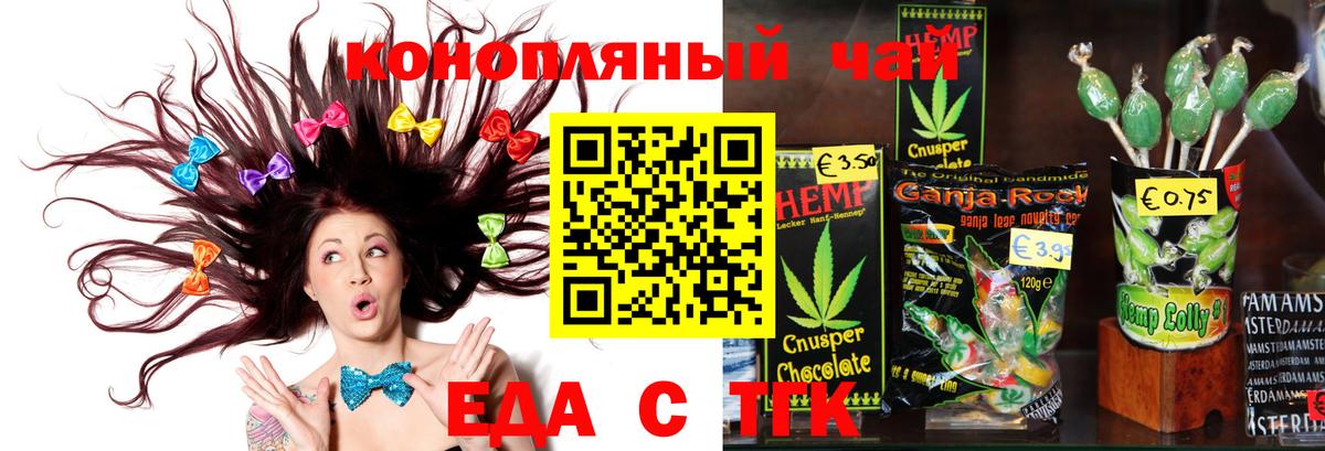 Камень-на-Оби  Печенье с ТГК конопля  Вход с VPN 