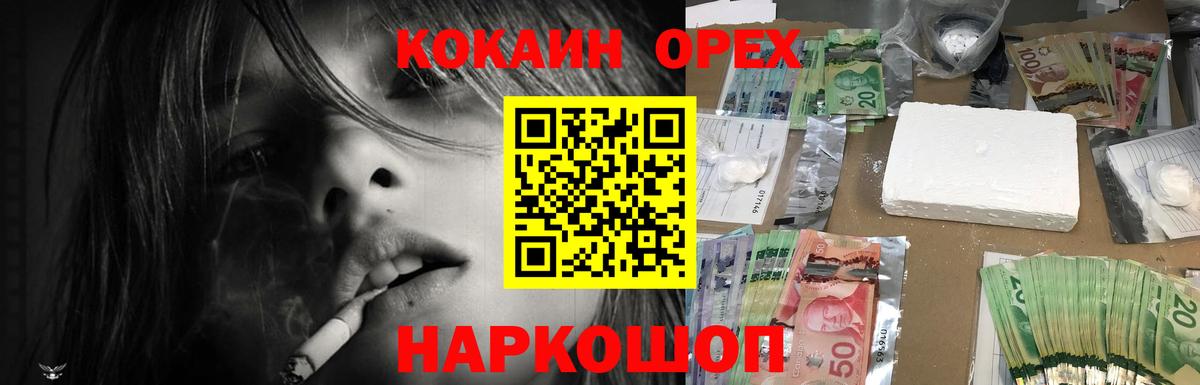 Кокаин 97%  Cocaine  Камень-на-Оби  Вход с VPN  Cocaine Колумбийский 