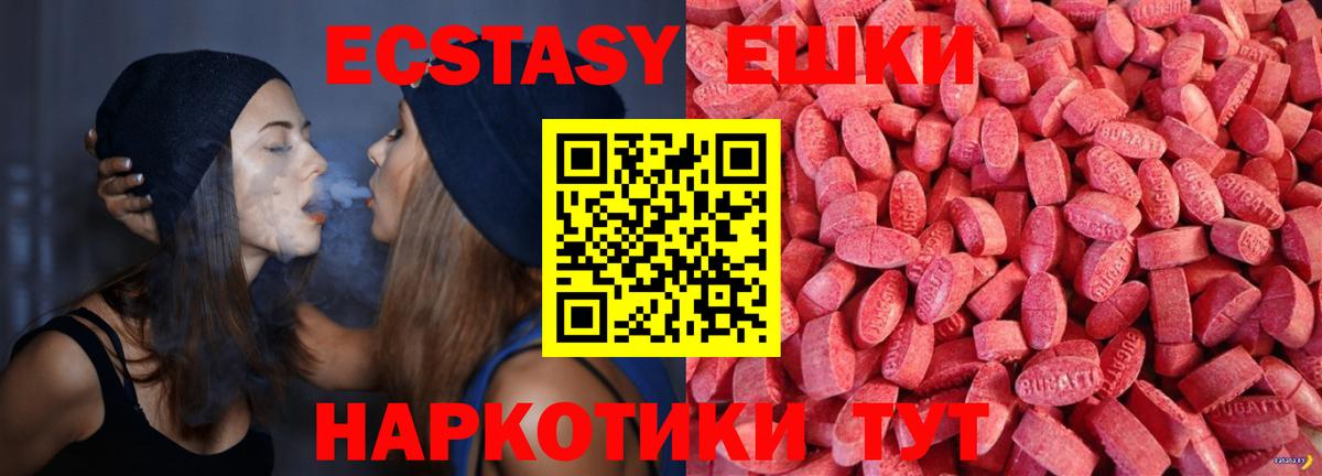 Камень-на-Оби  ЭКСТАЗИ XTC  Вход с VPN  ЭКСТАЗИ  ЭКСТАЗИ 250 мг 