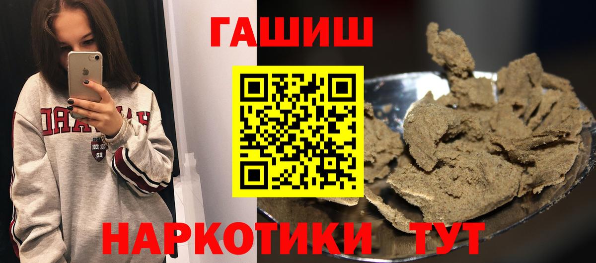 ГАШ hashish  Гашиш Cannabis  Камень-на-Оби  Вход с VPN 