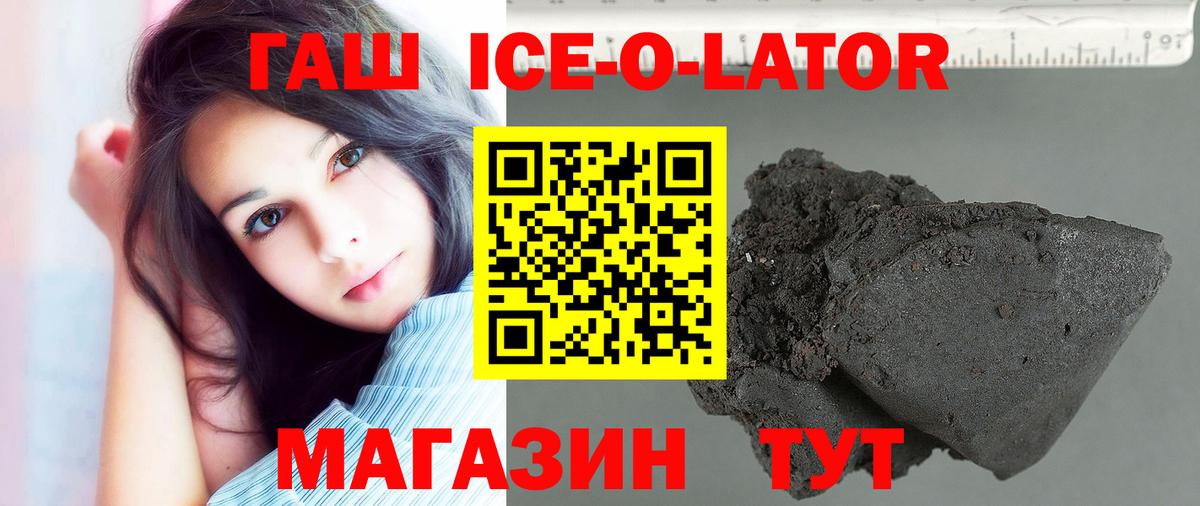 Гашиш Premium Камень-на-Оби