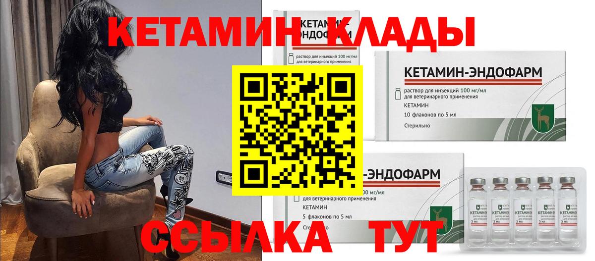 Камень-на-Оби  Кетамин ketamine  Вход с VPN 