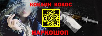 кокаин премиум Краснодар