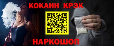 кокаин премиум Краснодар