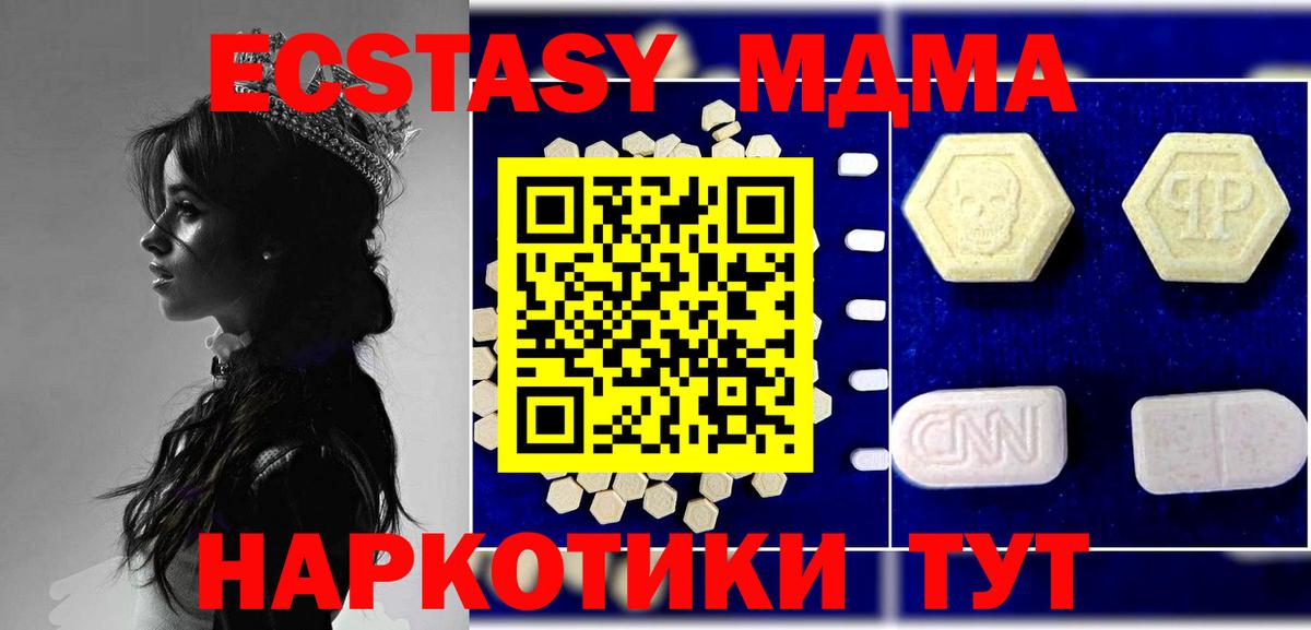 МДМА Molly  Вход с VPN  MDMA Molly  Камень-на-Оби 