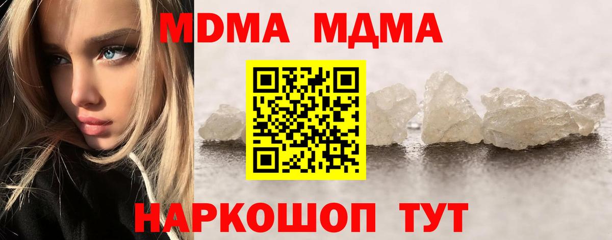 МДМА crystal Камень-на-Оби