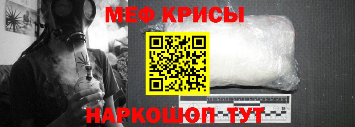 МЯУ-МЯУ мука  Меф  Камень-на-Оби  Меф  Вход с VPN 