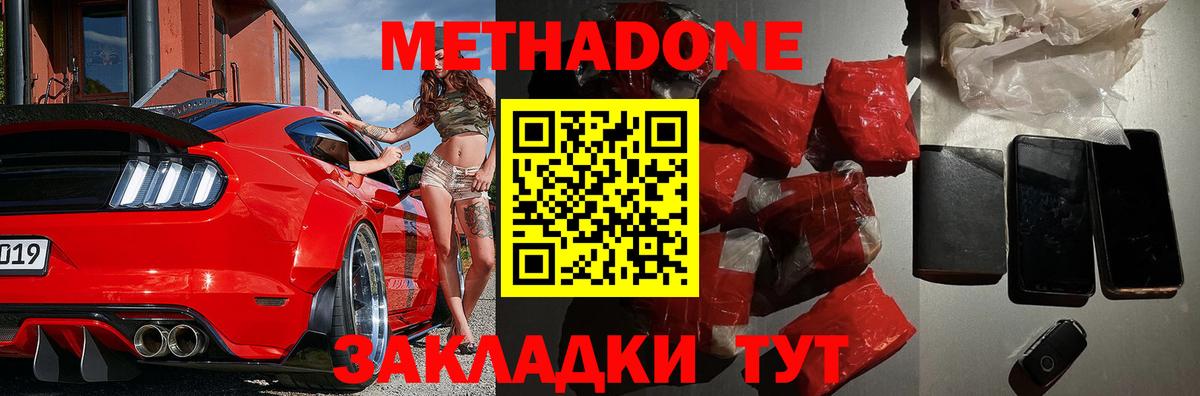Камень-на-Оби  МЕТАДОН кристалл  mega ТОР  Вход с VPN 
