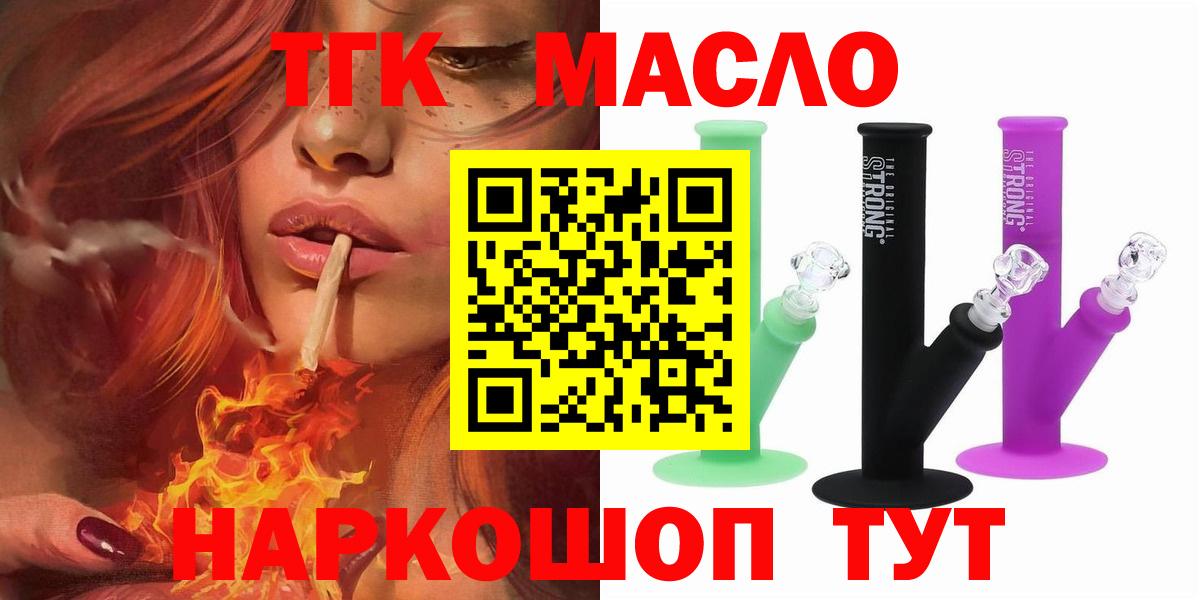 Дистиллят ТГК Wax Камень-на-Оби