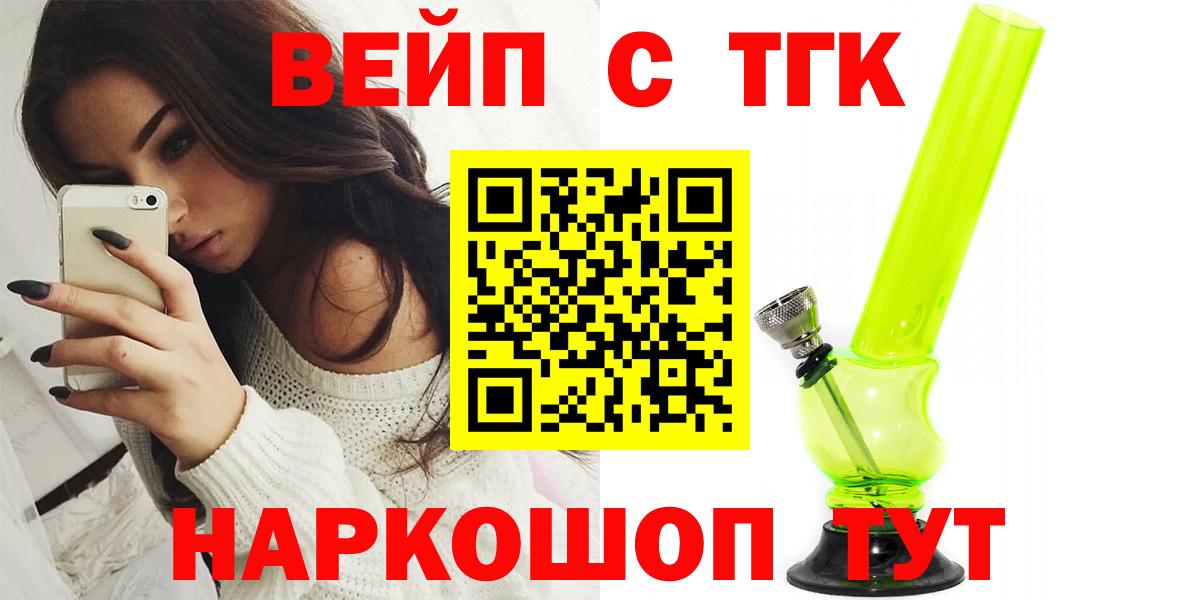 цены   Дистиллят ТГК гашишное масло  Вход с VPN  Дистиллят ТГК концентрат  Камень-на-Оби 